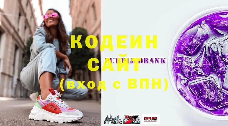 Codein Purple Drank  mega как войти  Злынка 