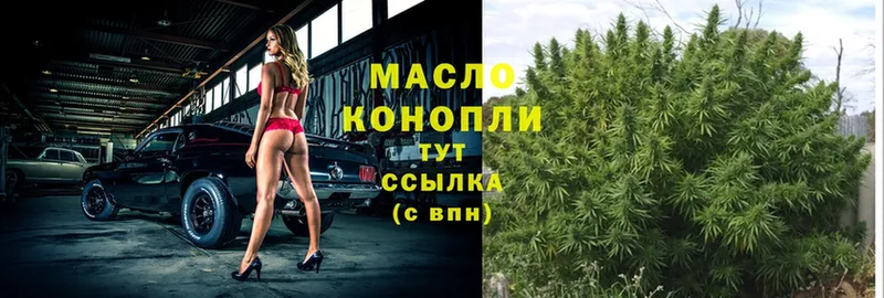 Дистиллят ТГК гашишное масло  закладки  Злынка 